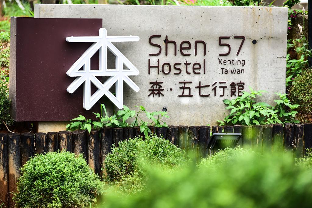 Shen 57 Hostel Старе місто Хенчун Екстер'єр фото